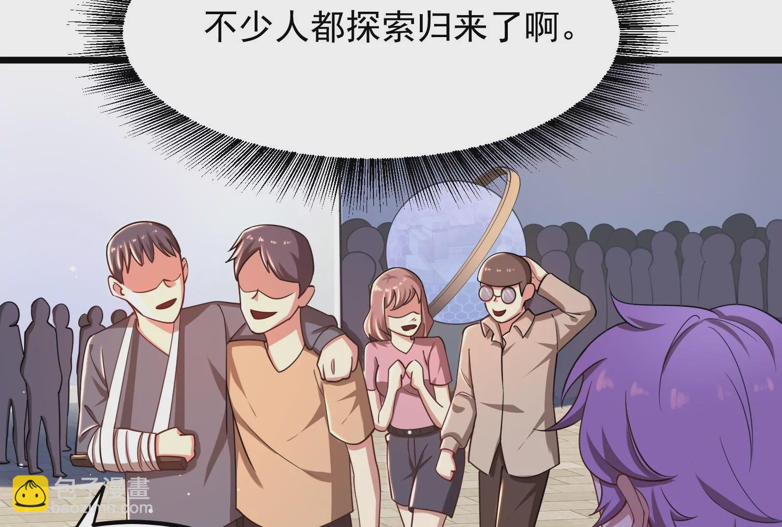 古神遊戲 - 第23話 寶箱！紫色稀有道具！(1/2) - 7